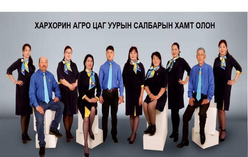 Хархорин агро цаг уурын салбарын хамт олон